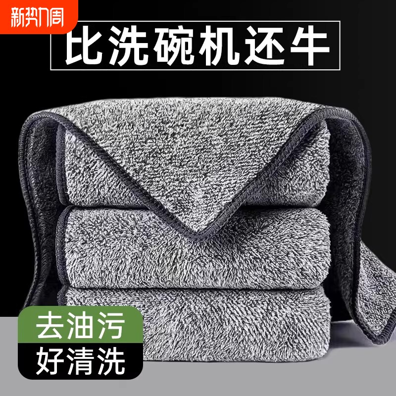 抹布厨房专用洗碗布不掉毛竹炭纤维清洁布家用吸水毛巾家务擦桌布