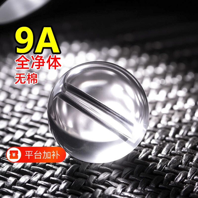 全净体天然白水晶散珠子文玩单珠玉石DIY串珠手串黄水晶珠宝手链