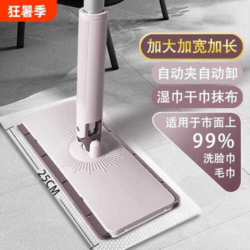 新款大洗脸巾拖把免手洗可夹拖布