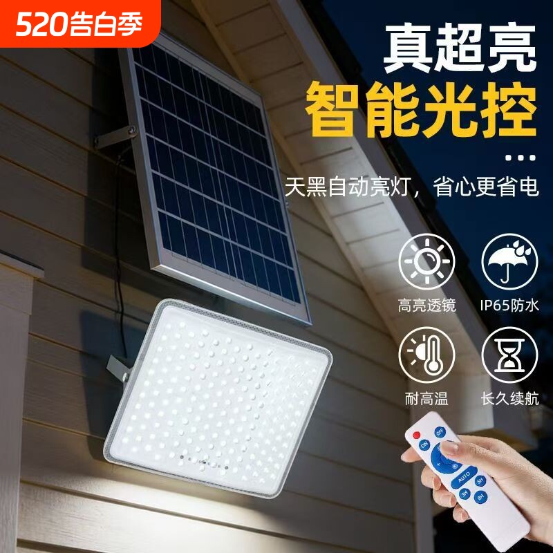 2026新款太阳能灯户外庭院灯大功率室外投光灯分体式天黑自动亮