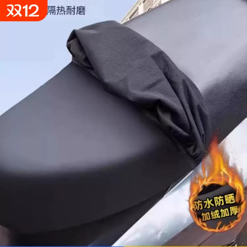 通用电动摩托车坐垫防雨水防晒电瓶踏板弹力秋冬加厚绒皮革座椅套