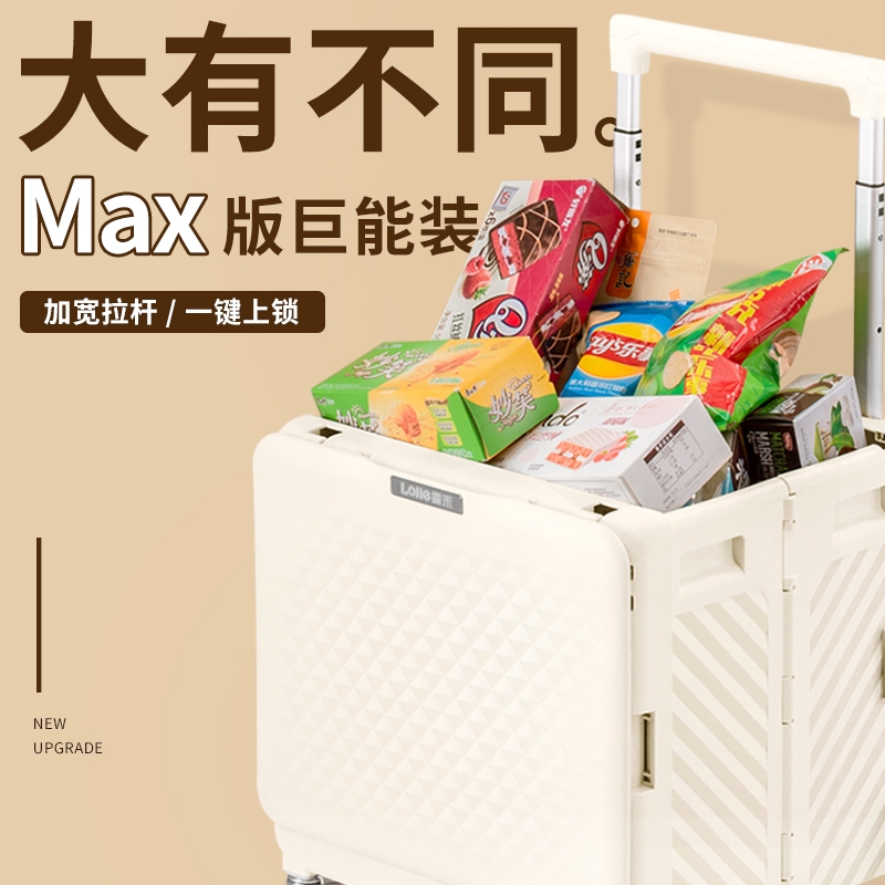 露禾便携折叠购物车|299人收藏