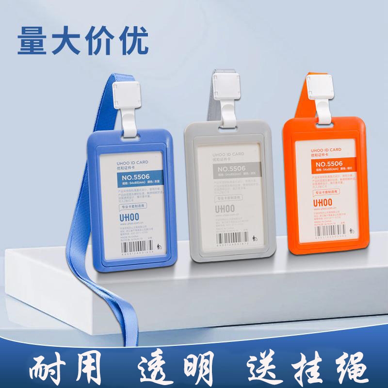 工牌卡套带挂绳内页挂绳