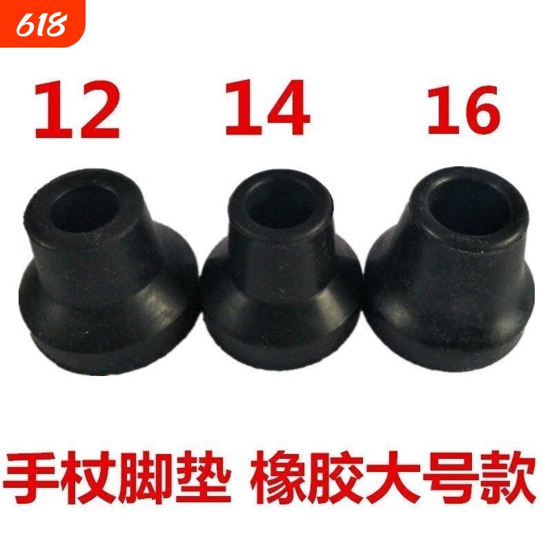 大四脚拐杖防滑垫老人拐棍四腿脚垫四角拐胶头通用加厚耐磨静音