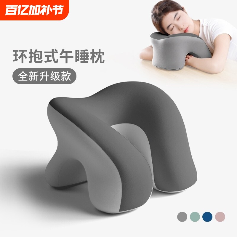 办公室午睡枕趴睡枕工位小学生专用午休趴桌子睡觉神器儿童抱枕头