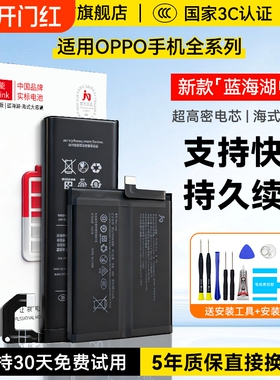 角能适用OPPO r17电池findx3原装reno手机r9s/r11/r15梦境a5版a9/k3正品a72/a93/findx5pro大容量x2 x3pro x6