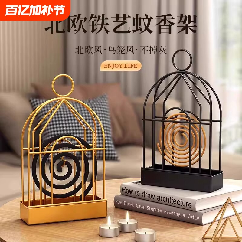 防火蚊香架家用创意铁艺檀香架子托熏香蚊香盘托蚊香炉支架接灰盘