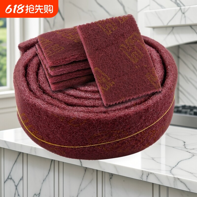 加厚金刚砂擦百洁布铁锈洗碗布擦锅好物去污垢清洁擦厨房清洁布