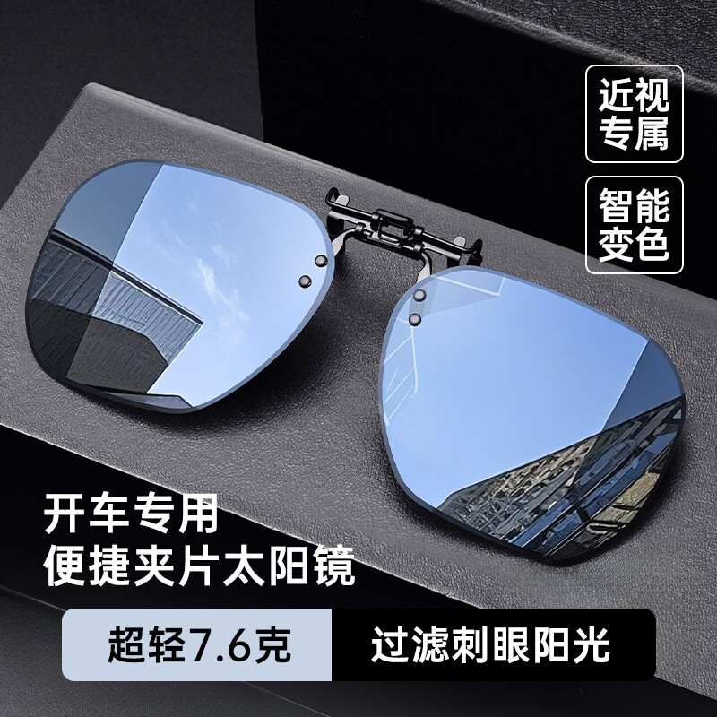 偏光运动墨镜夹片可套近视镜男日夜两用开车驾驶钓鱼太阳眼镜夜视