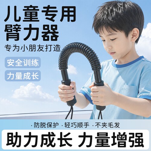 臂力棒儿童上肢力量训练器握力棒
