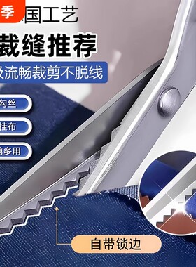 【千人回购】锋利花边修剪剪刀