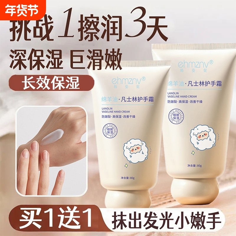 凡仕林绵羊油护手霜小支便携式官方旗舰店保湿滋润样补水防冻防裂,美容护肤/美体/精油,护手霜,淘宝优惠券,粉丝福利购,淘宝优惠卷