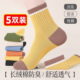 诸暨袜子女秋冬季 吸汗透气全棉长袜 纯棉防臭女士运动中筒袜春秋款