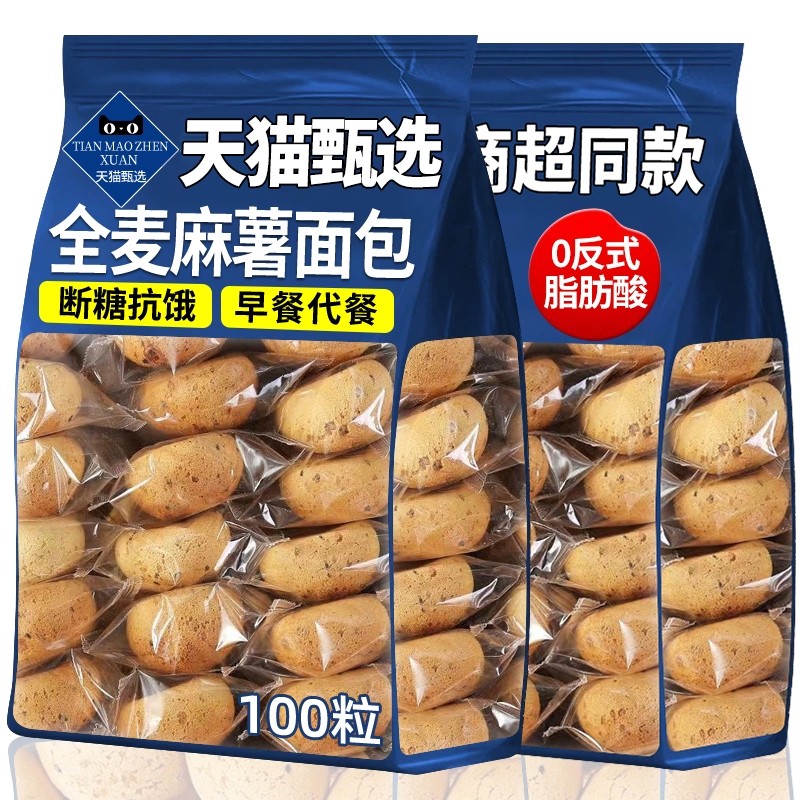 山坶姆麻薯面包官方旗舰店现做现发全麦早餐代餐吃零食健康原味