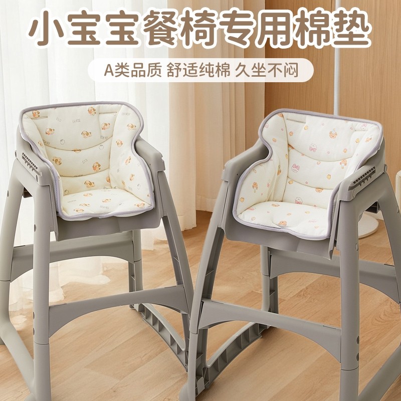 宝宝餐椅坐垫垫子靠垫婴儿家用秋冬加厚靠背椅子垫肯德基同款吃饭