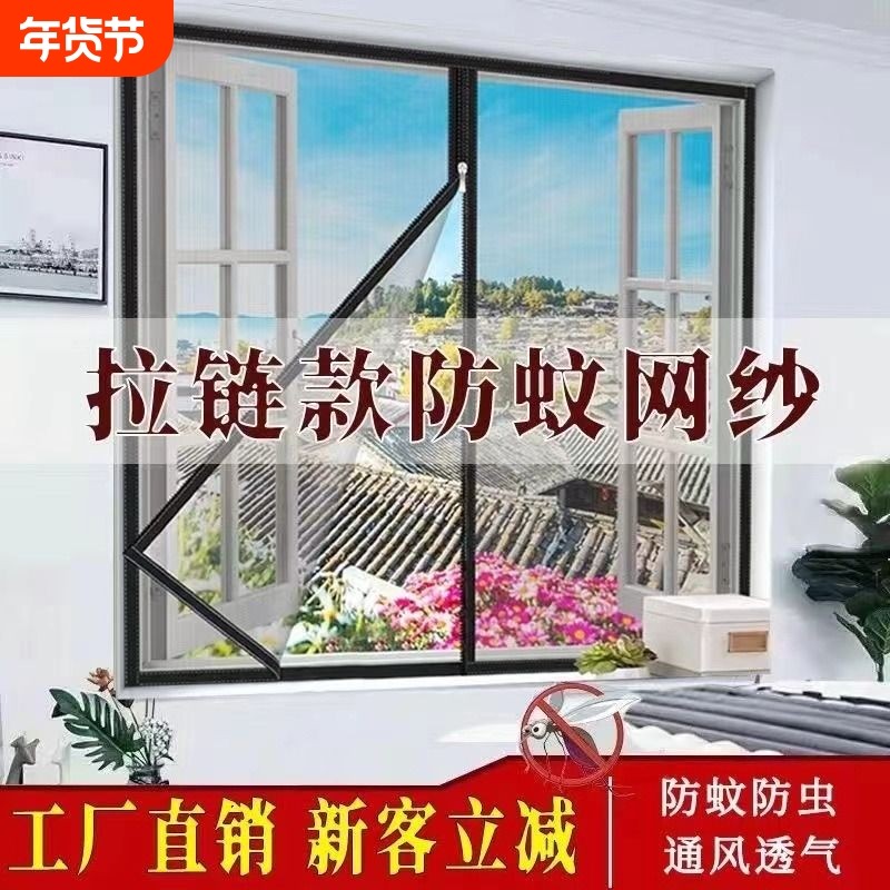 窗户纱窗网自装纱窗帘自粘式家用窗纱网魔术贴免打孔沙窗网防蚊网,居家日用,纱窗/纱门,淘宝优惠券,粉丝福利购,淘宝优惠卷