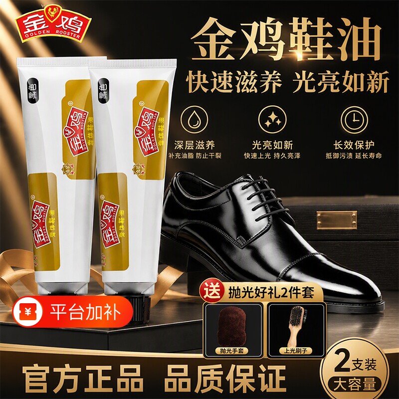 金鸡皮鞋油黑色真皮保养油棕色无色通用刷鞋擦皮鞋官方旗舰店鞋刷