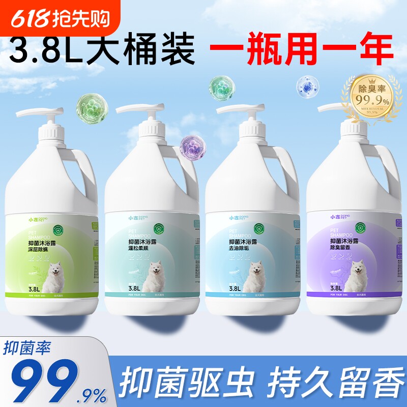 狗狗沐浴露宠物洗澡除臭持久留香比熊泰迪沐浴液洗护合一白毛专用