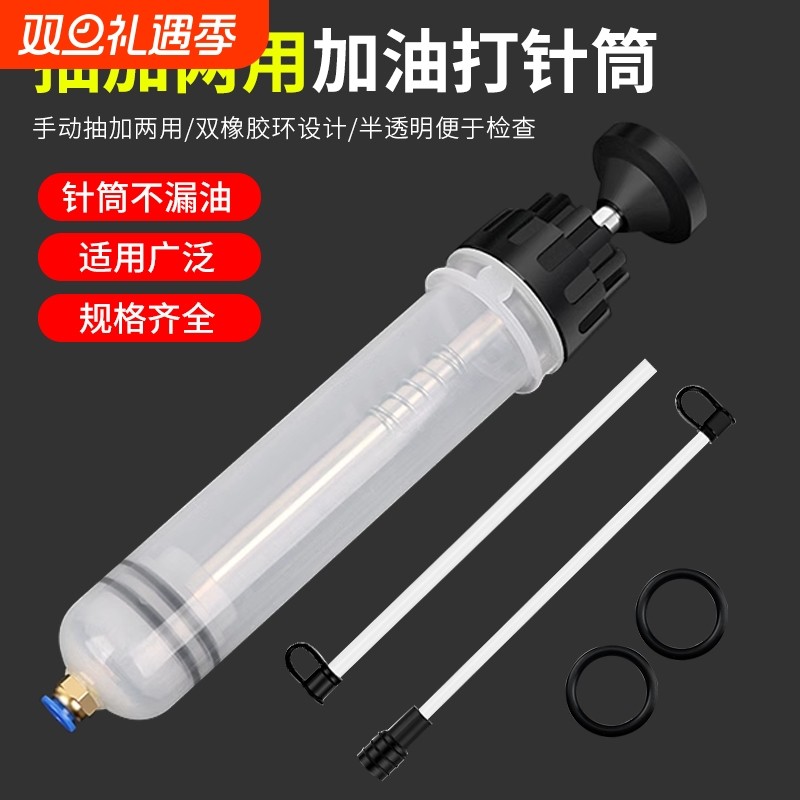 京凡针筒式换油工具大容量