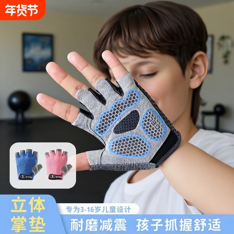 儿童运动手套户外骑自行车防滑专用单杠防起茧轮滑登山耐磨透气薄