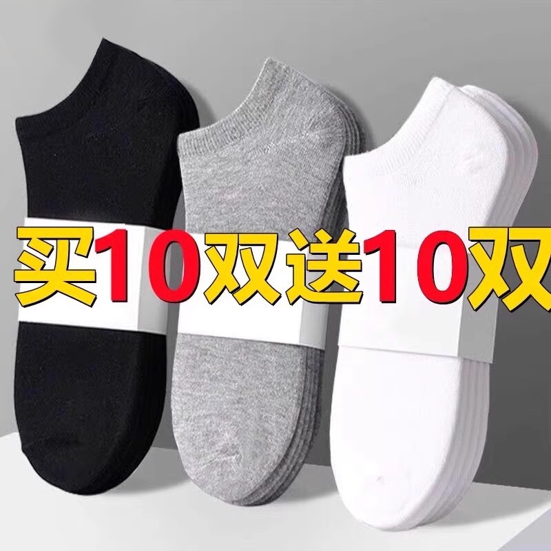 袜子男款100双一次性袜子男士纯棉短袜运动短筒船全棉防臭7a抗菌