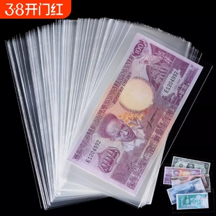 人民币收藏袋纸币纪念币保护袋100装钱的透明袋子龙钞硬币收纳盒