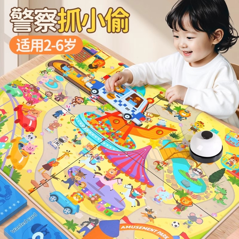 警察抓小偷双人对战益智思维训练亲子互动玩具专注意力小学生桌游