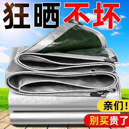 防雨布防水防晒遮阳布户外遮盖