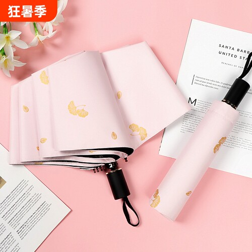 时尚清新加厚黑胶晴雨伞