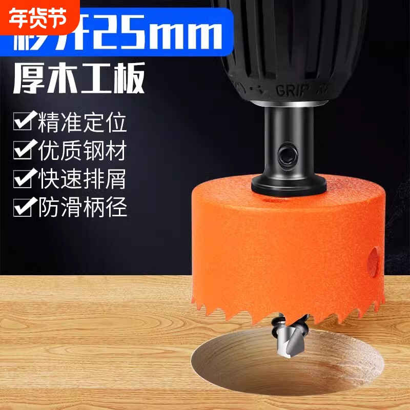 红色双金属开孔器14mm-100mm石膏板铁皮打孔神器钢材精准定