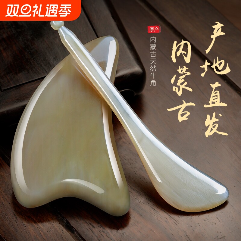 全身通用水牛角板刮痧面部正品刮脸板眼部拨筋棒脸部专用按摩经络