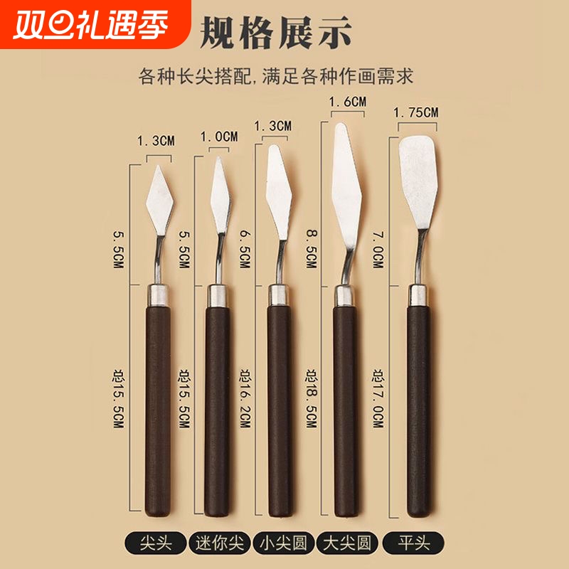 调色刀刮刀颜料不锈钢专用