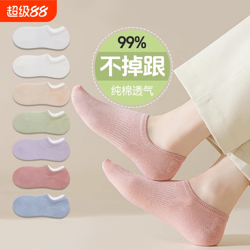 袜子女船袜夏季薄款防滑不掉跟吸汗透气浅口隐形袜女士短袜夏薄款