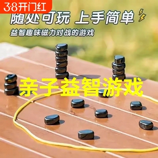 磁力对战棋棋吸铁珠儿童益智逻辑思维玩具游戏互动磁石感应专注力