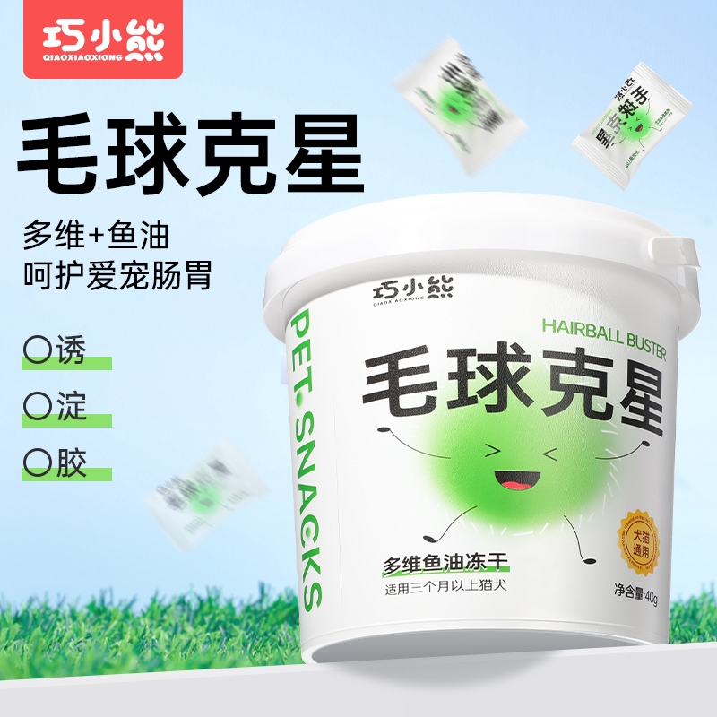 巧小熊猫咪猫草片化毛球排毛毛球克星磨牙毛膏云杉鱼油冻干粒零食
