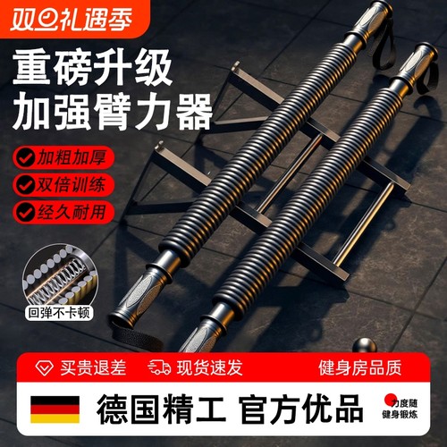 【加购超10W+】居家健身臂力器