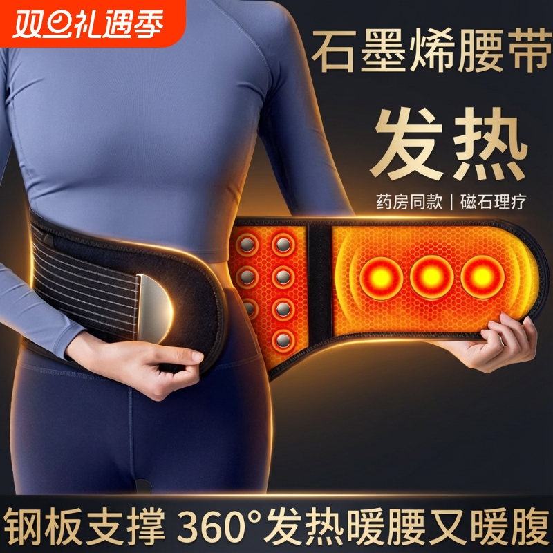 自发热护腰带暖肚子神器防护保暖热敷护胃防寒冬季老人钢板胃寒