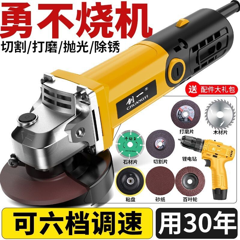 创一角磨机多功能打磨机电动工具切割机电磨机手持抛光机瓷砖电钻