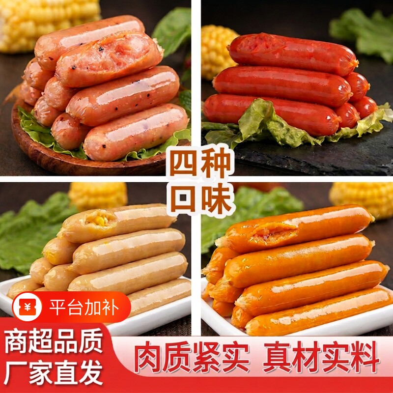 台式热狗肠烤肠脆骨玉米肉肠空气炸锅手抓饼肠香肠商用早餐冷冻