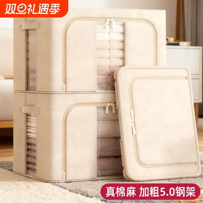 天山棉麻衣服收纳箱布艺家用折叠百纳箱换季衣柜专用被子衣物整理