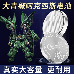 CR2032扣式 高达模玩CR1632可充电ML2032纽扣电池锂3V 电子适用所罗门大青椒阿克西斯刹帝利奥西里斯之翼拼装