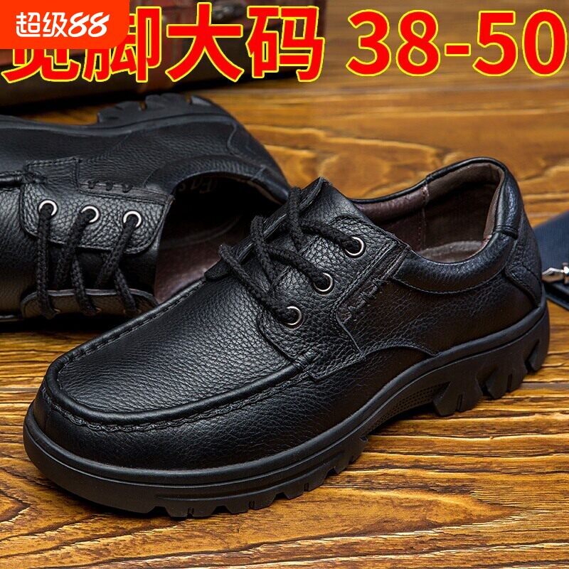 商务休闲厚底真皮特大码胖脚宽肥脚掌皮鞋高脚背大头49宽头男鞋50