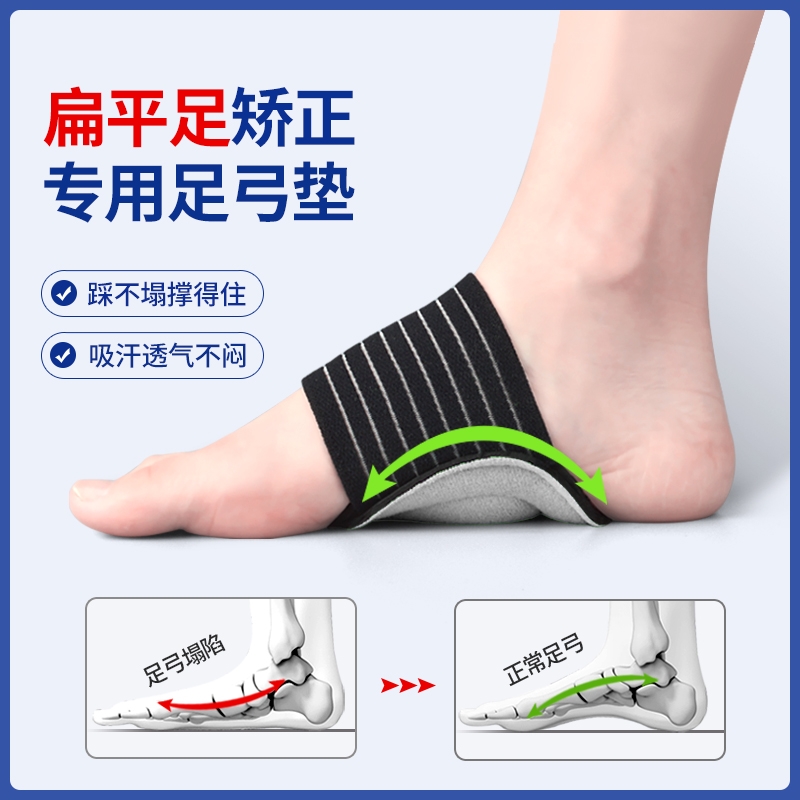 矫正鞋垫儿童青少年鞋垫足弓训练