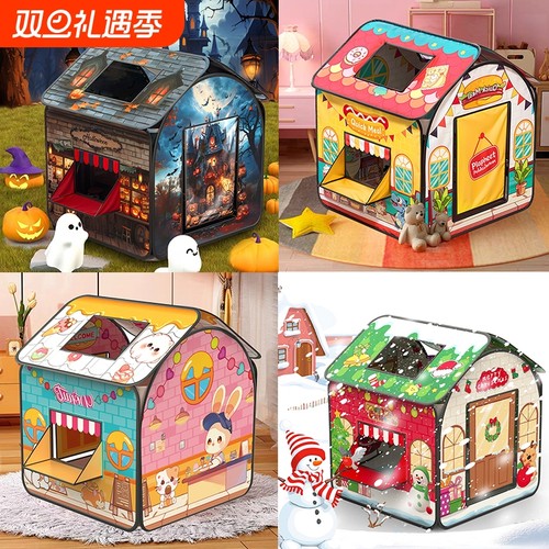 快餐大房子游戏屋|超7000次加购