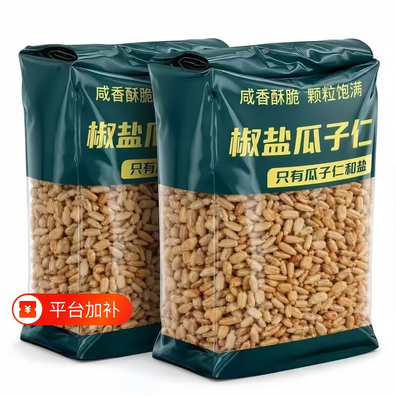 椒盐瓜子仁大颗粒熟葵花籽仁2026新货无壳香酥免剥壳追剧休闲零食