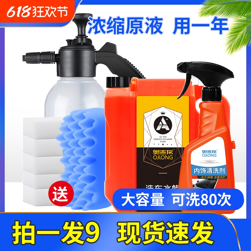 奥吉龙专用带蜡洗车蜡强力去污80次畅用汽车洗车水蜡强力去污上光