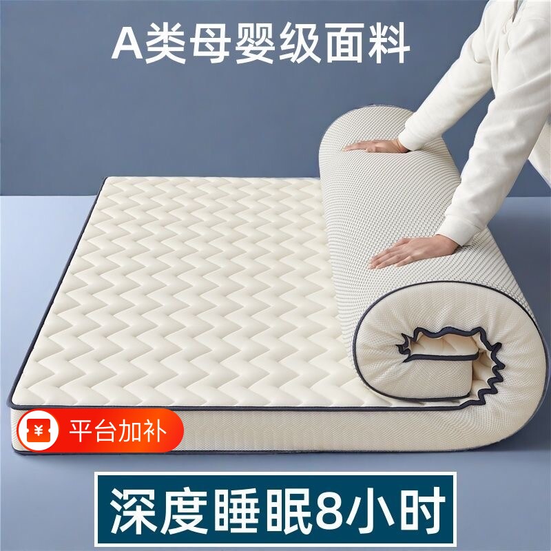 加厚床垫软垫家用大学生宿舍单人床褥垫子90x190高中住校寝室专用