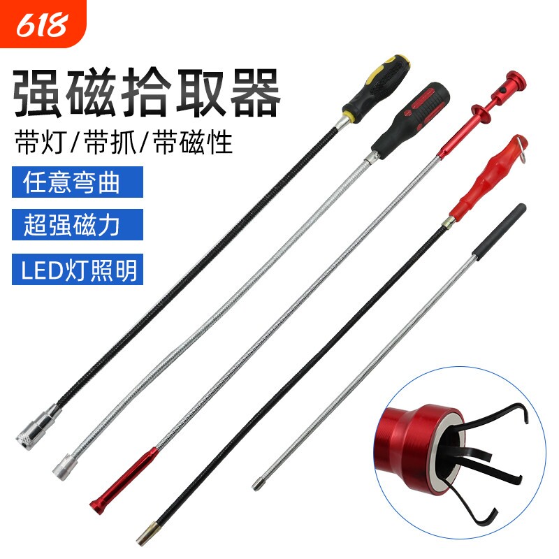 吸铁棒拾捡器强磁吸力棒汽修磁吸棒吸螺丝工具神器强力磁吸杆吸棒