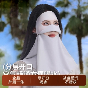 可喝水玻尿酸全脸护颈防晒脸基尼夏季防紫外线遮阳面罩护眼角全面