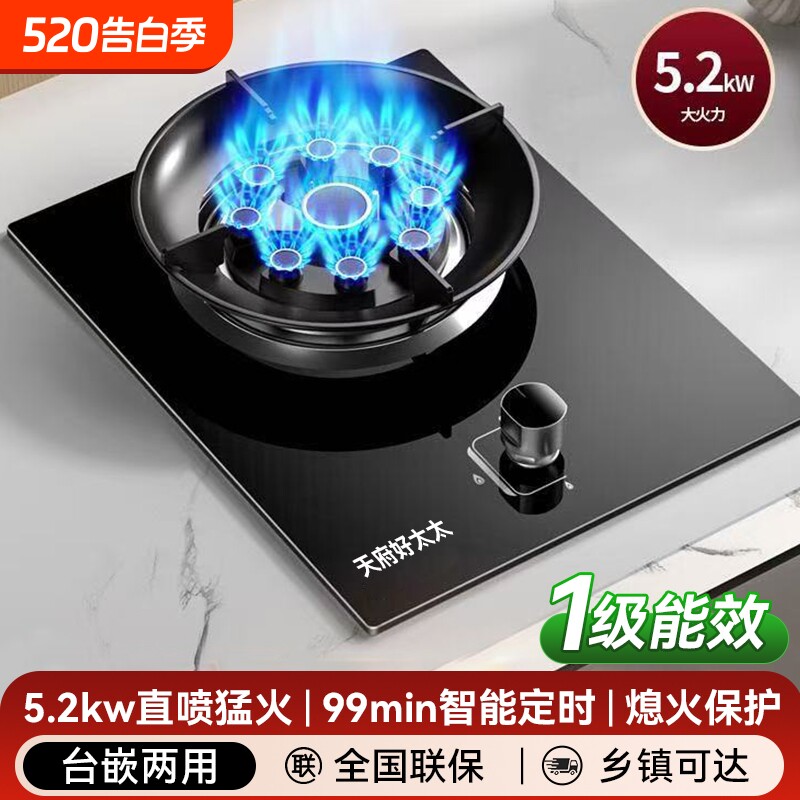 好太太煤气灶单灶猛火家用天然气灶嵌入式液化气灶台式节能猛火灶